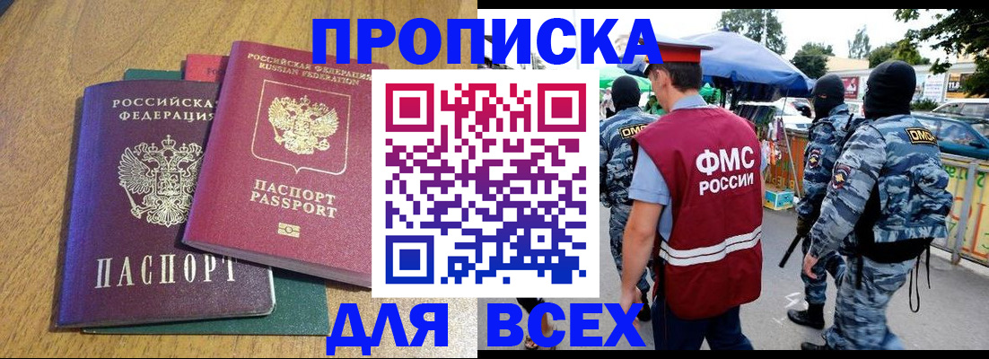 временная регистрация госуслуги в Сочи