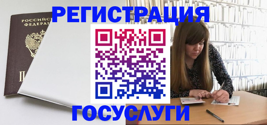 временная регистрация 2025 в Сочи